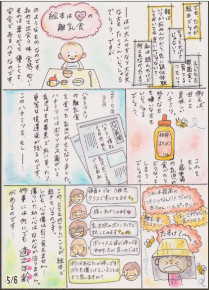 のぶみの絵本が大不評 母親が 子供に読ませたくない ワケは 50歳からをもっと愉しむ主婦ライフ