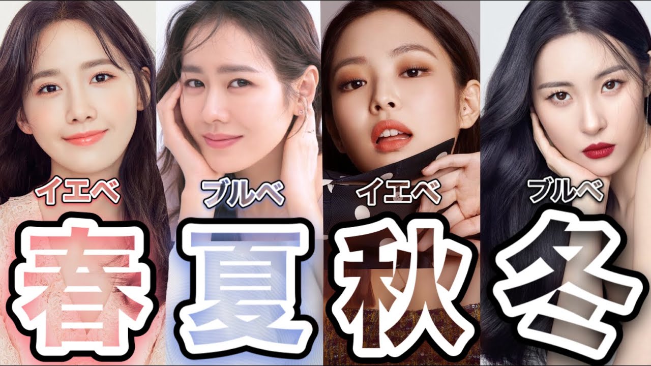 【イエベ・ブルベ】参考になるメイク動画人気Youtuberまとめ