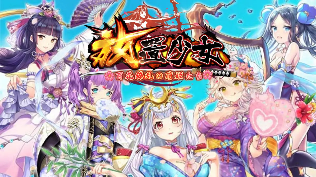 【放置少女】ブラウザ版でも楽しめる！ブラウザ版の始め方や遊び方まとめ