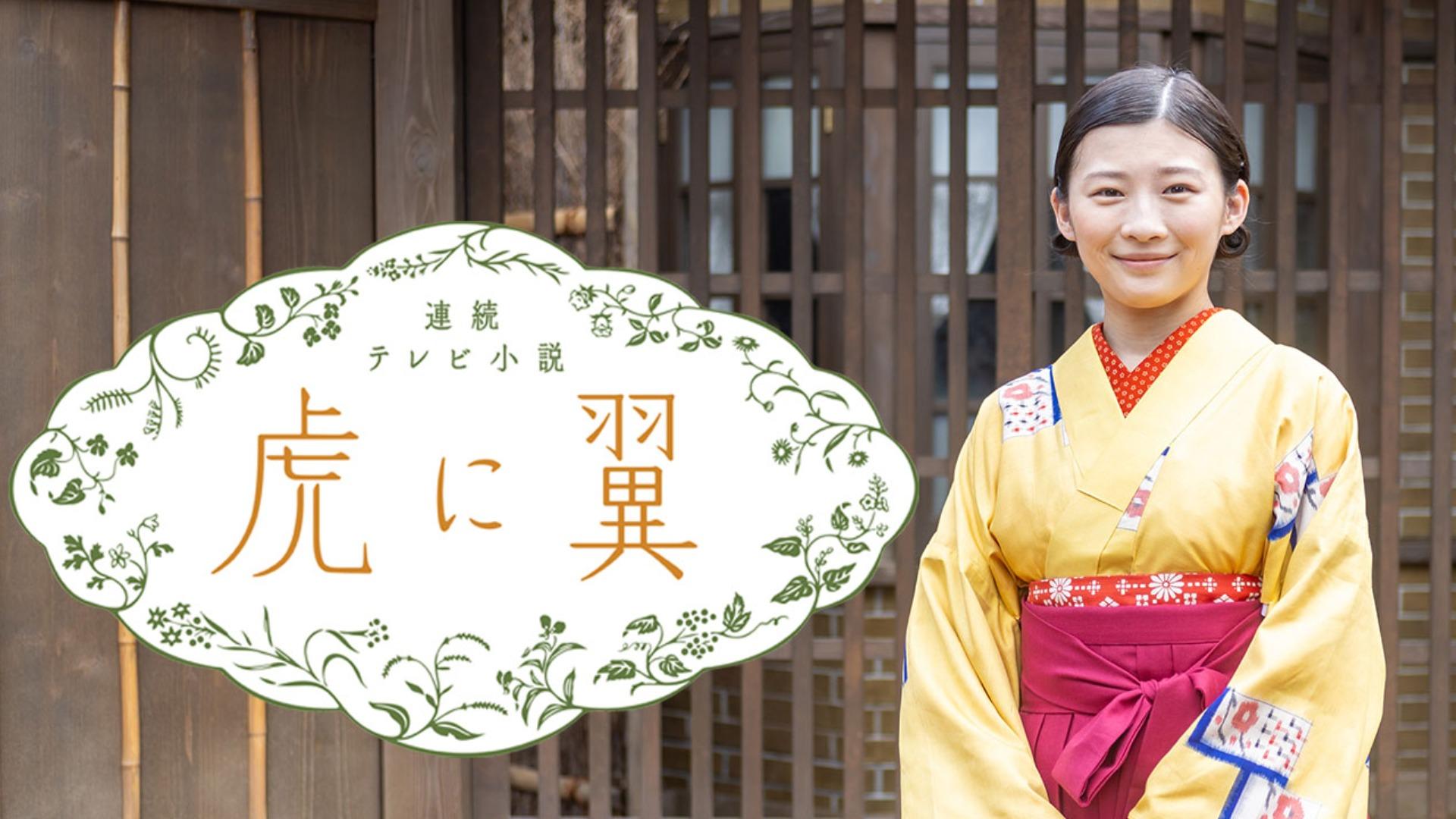 朝ドラ『虎に翼』のモデルは女性弁護士！華麗なプロフィールまとめ